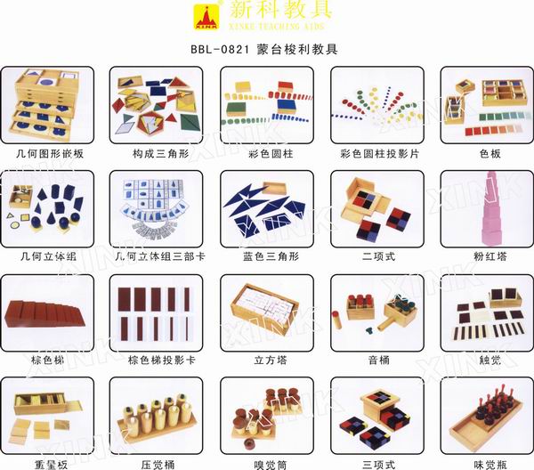 蒙臺(tái)梭利教具