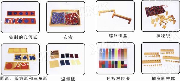 蒙臺(tái)梭利教具