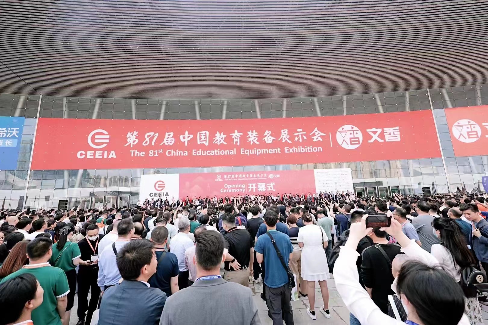 81屆中國(guó)教育裝備展完美收官！
