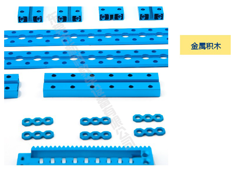 <a href='http://www.591123.cn' target='1' style='font-size:14px; font-weight:bold; color:#0080ff;'>創(chuàng)客實驗室</a>金屬積木