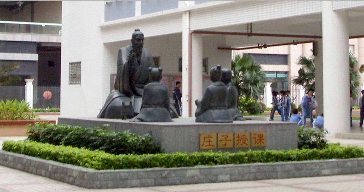 莊子授課<a href='http://www.591123.cn/products/100-1.html' target='1' style='font-size:18px; font-weight:bold; color:#000000;'>校園雕塑</a>